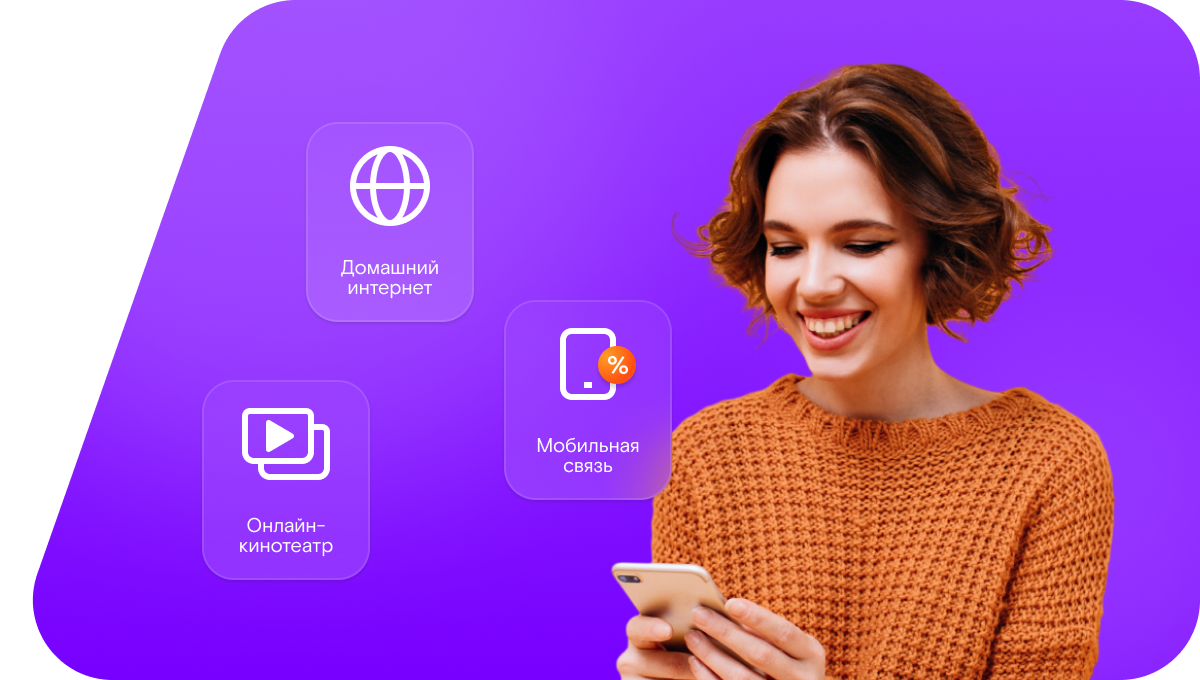 Промо-тарифы Ростелеком в&nbsp;село Нижнечуманка (Алтайский край)